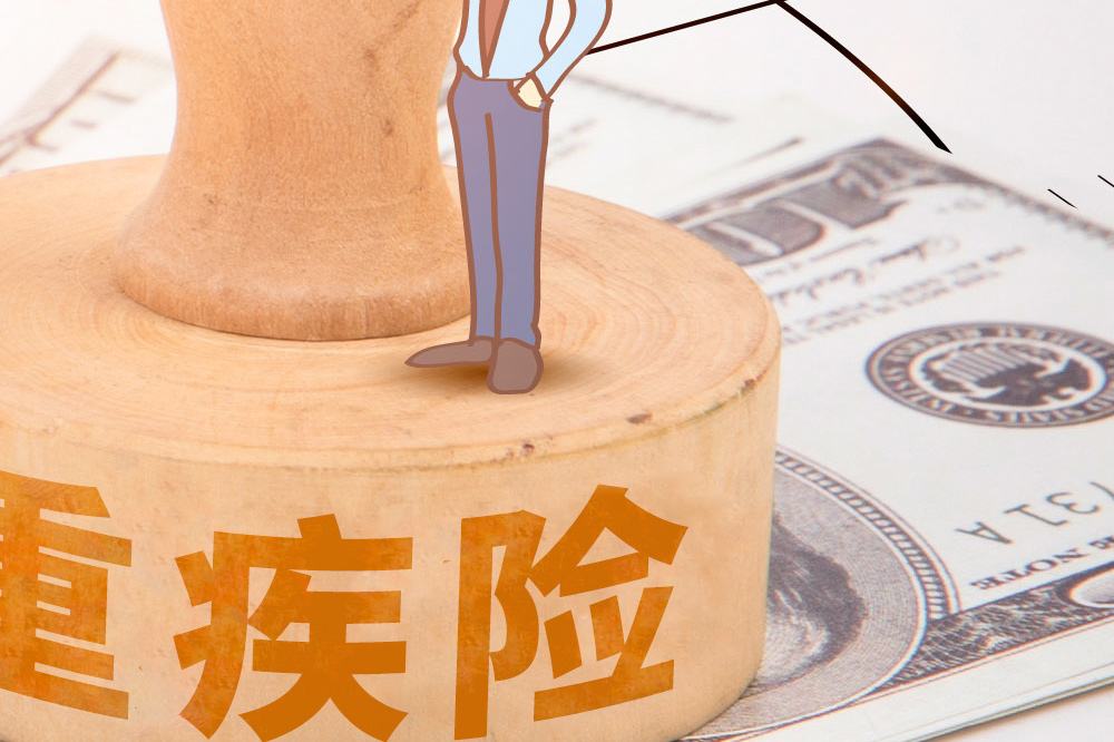 購買(mǎi)重疾險有什么用  保額買(mǎi)多少合適？