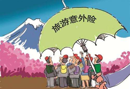 什么是旅游意外險  旅游意外險有什么需要注意的？   