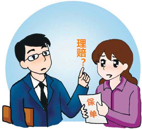 買(mǎi)保險前一定要懂一點(diǎn)理賠知識，以免吃虧！
