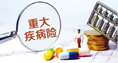 簡(jiǎn)單5步走，教你挑選到一款不錯的重疾險！