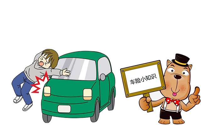 老司機帶你了解汽車(chē)保險，不看會(huì )后悔！