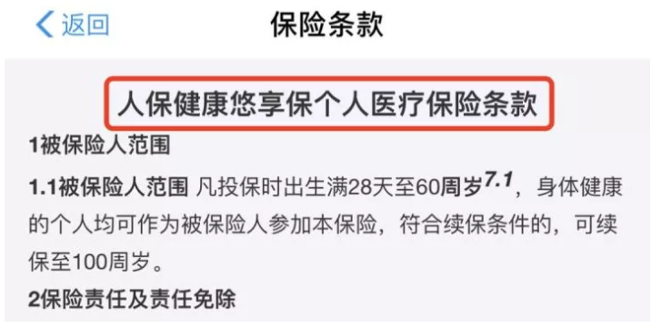 支付寶好醫保·長(cháng)期醫療升級了，究竟做了哪些調整？