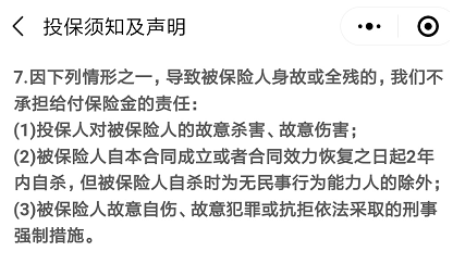 微保孝親保孝順金怎么樣 值不值得買(mǎi)？