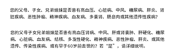 直系親屬如果患有癌癥，會(huì )影響自己投保嗎？