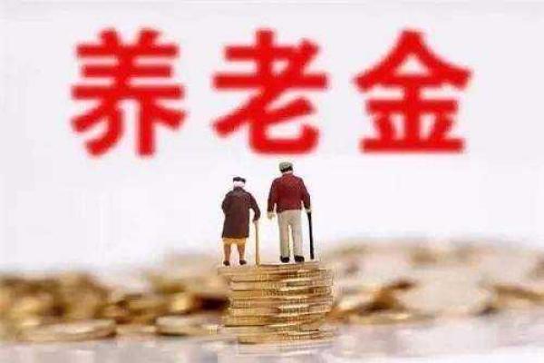 職工養老保險和商業(yè)養老保險哪個(gè)好？自己規劃養老怎么考慮？