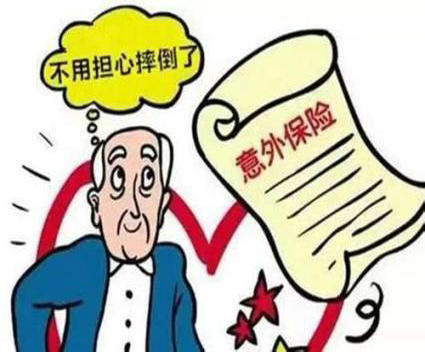 挑選意外險有哪些需要注意的地方？不明白的來(lái)這里看看！